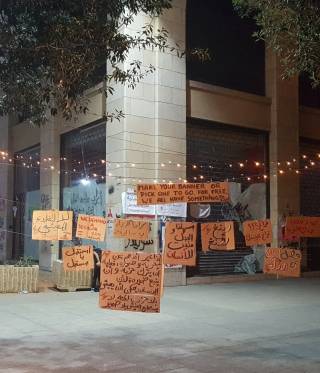 Stadtentwicklung und die Proteste im Libanon Stadtentwicklung und die Proteste im Libanon