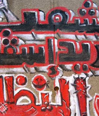 Das zenith-Glossar zur arabischen Straße