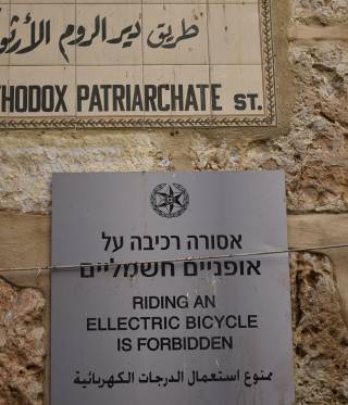 Christians in Jordan, church and legal reform